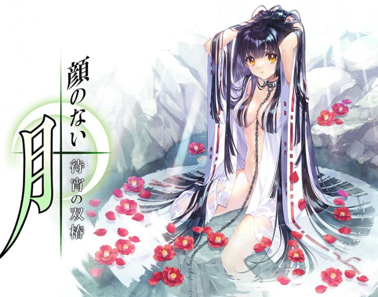 图片[1]-造梦少女游戏【日式ADV】顔のない月 -待宵の双椿- AI汉化版 - 造梦少女游戏网-造梦少女游戏造梦少女游戏网