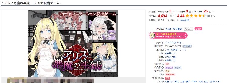 图片[2]-造梦少女游戏【日式SLG】アリスと悪魔の牢獄 ～リョナ脱出ゲーム～Ver1.21 AI汉化版 - 造梦少女游戏网-造梦少女游戏造梦少女游戏网