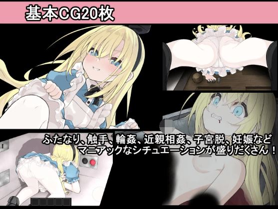 图片[5]-造梦少女游戏【日式SLG】アリスと悪魔の牢獄 ～リョナ脱出ゲーム～Ver1.21 AI汉化版 - 造梦少女游戏网-造梦少女游戏造梦少女游戏网
