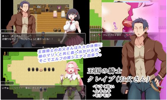 图片[2]-造梦少女游戏【日式RPG】王国騎士お父さん Ver1.01 AI汉化版 - 造梦少女游戏网-造梦少女游戏造梦少女游戏网