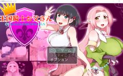 【日式RPG】王国騎士お父さん Ver1.01 AI汉化版 - 造梦少女游戏网-造梦少女游戏造梦少女游戏网