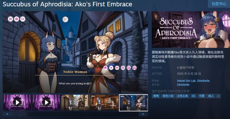 图片[2]-造梦少女游戏【互动SLG】Succubus of Aphrodisia: Ako’s First Embrace Steam官方中文版[新作] - 造梦少女游戏网-造梦少女游戏造梦少女游戏网