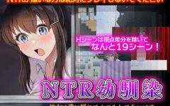 【日式RPG】NTR幼馴染～彼女は僕に隠れてナニもしてないはず～AI汉化版[新作]-造梦少女游戏造梦少女游戏网