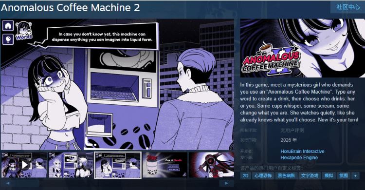 图片[2]-造梦少女游戏【互动SLG】Anomalous Coffee Machine 2 Ver0.400 官方中文豪华版 - 造梦少女游戏网-造梦少女游戏造梦少女游戏网