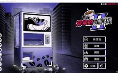 【互动SLG】Anomalous Coffee Machine 2 Ver0.400 官方中文豪华版 - 造梦少女游戏网-造梦少女游戏造梦少女游戏网
