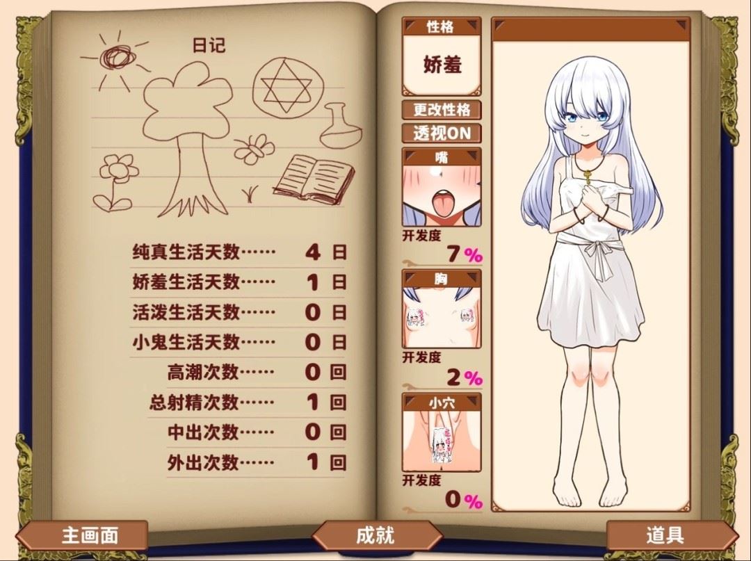 图片[3]-造梦少女游戏【安卓/PC/官中/SLG】与人造人少女的生活/ホムンクルスとの性活【1.8G】 - 造梦少女游戏网-造梦少女游戏造梦少女游戏网