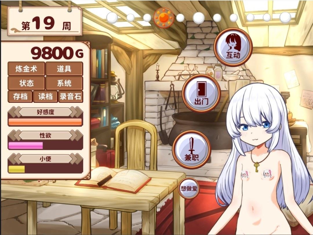 图片[5]-造梦少女游戏【安卓/PC/官中/SLG】与人造人少女的生活/ホムンクルスとの性活【1.8G】 - 造梦少女游戏网-造梦少女游戏造梦少女游戏网