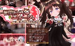 【日式RPG】世間知らずの猫エルーシャ Ver0.264 AI汉化体验版 - 造梦少女游戏网-造梦少女游戏造梦少女游戏网