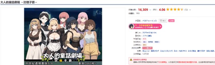 图片[2]-造梦少女游戏【日式RPG】大人的童話劇場 ～討債子爵～官方中文版 - 造梦少女游戏网-造梦少女游戏造梦少女游戏网