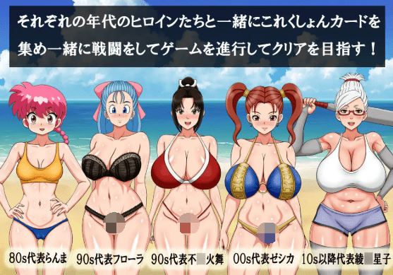 图片[3]-造梦少女游戏【日式RPG】スーパーむちフェチ大戦DX AI汉化版[0908] - 造梦少女游戏网-造梦少女游戏造梦少女游戏网