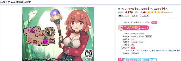 图片[2]-造梦少女游戏【日式RPG】いぬこちゃんは見習い魔女 Ver2.03 汉化版 - 造梦少女游戏网-造梦少女游戏造梦少女游戏网