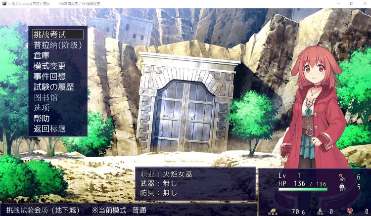 图片[3]-造梦少女游戏【日式RPG】いぬこちゃんは見習い魔女 Ver2.03 汉化版 - 造梦少女游戏网-造梦少女游戏造梦少女游戏网