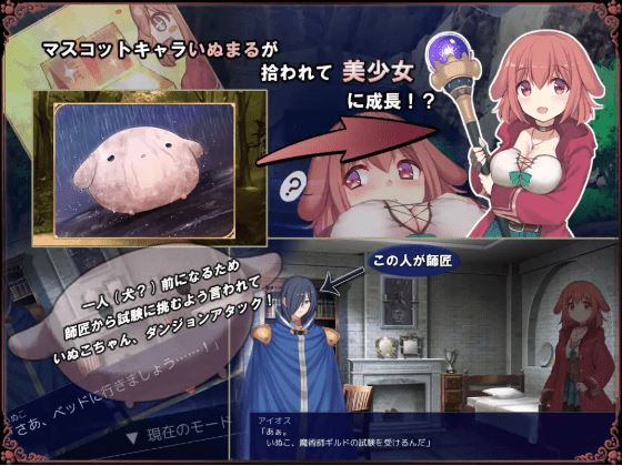 图片[5]-造梦少女游戏【日式RPG】いぬこちゃんは見習い魔女 Ver2.03 汉化版 - 造梦少女游戏网-造梦少女游戏造梦少女游戏网