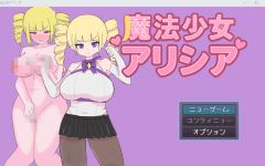 【日式RPG】魔法少女アリシア Ver1.01 AI汉化版-造梦少女游戏造梦少女游戏网