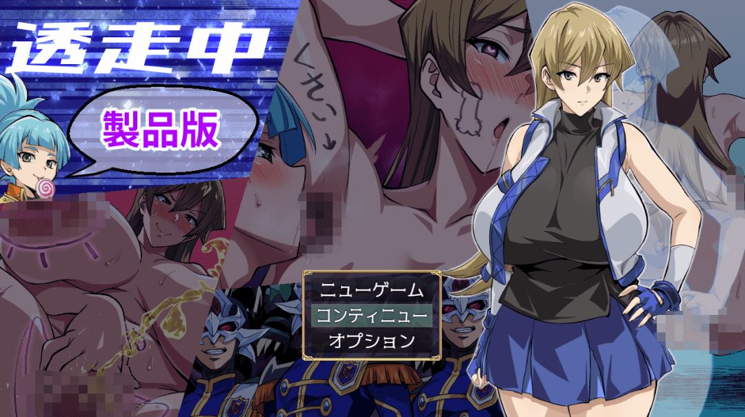 图片[1]-造梦少女游戏【日式RPG】透走中 ～ド下品露出ローグライク～AI汉化版[新作] - 造梦少女游戏网-造梦少女游戏造梦少女游戏网