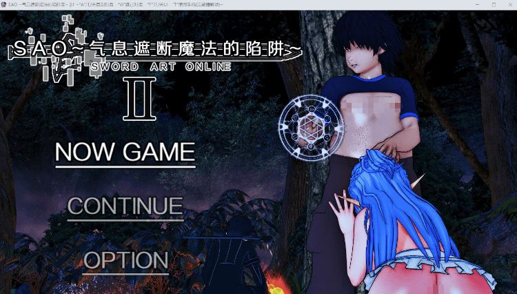 图片[1]-造梦少女游戏【国人RPG】[究极NTR动态]刀剑SAO~气息遮断魔法的陷阱Ⅱ Verβ1 官方中文步兵版 - 造梦少女游戏网-造梦少女游戏造梦少女游戏网