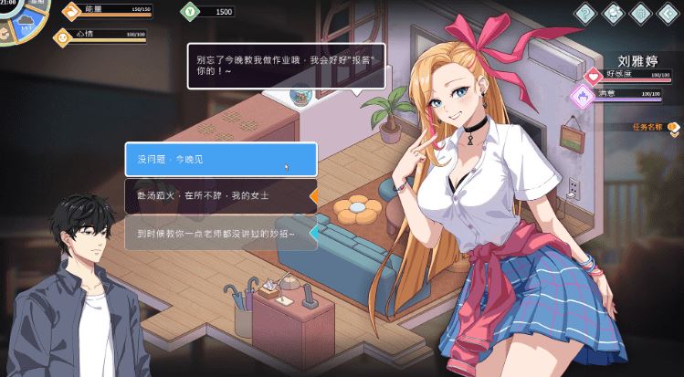 图片[4]-造梦少女游戏【互动SLG】爱与生活：幸福学生 Ver1.20 Steam官方中文版 - 造梦少女游戏网-造梦少女游戏造梦少女游戏网