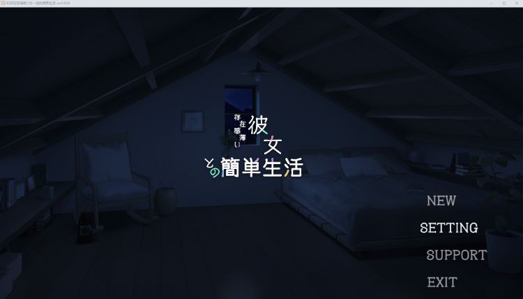 图片[2]-造梦少女游戏【养成SLG】存在感薄い妹との簡単生活 Ver0.82b 官方中文体験版 - 造梦少女游戏网-造梦少女游戏造梦少女游戏网