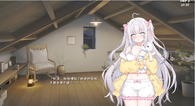 图片[4]-造梦少女游戏【养成SLG】存在感薄い妹との簡単生活 Ver0.82b 官方中文体験版 - 造梦少女游戏网-造梦少女游戏造梦少女游戏网