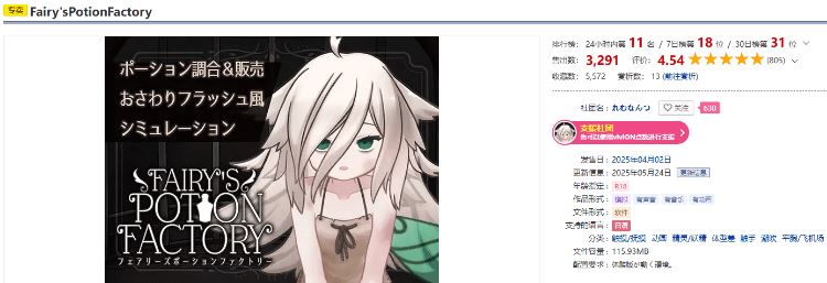 图片[2]-造梦少女游戏【互动SLG】Fairy’sPotionFactory Ver1.12 汉化版 - 造梦少女游戏网-造梦少女游戏造梦少女游戏网