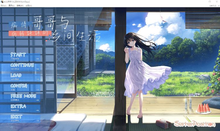 图片[1]-造梦少女游戏【爆款RPG】[妹系]痴情哥哥与病弱妹妹的乡间生活 Ver1.0 官方中文版 DLC1+2 - 造梦少女游戏网-造梦少女游戏造梦少女游戏网