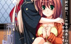 【日式ADV】神树之馆 神樹の館 汉化版 - 造梦少女游戏网-造梦少女游戏造梦少女游戏网