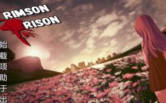 [日式SLG/汉化] 猩红监狱 Crimson Prison v0.1.4.0 [PC+安卓/3.6G]阿里网盘下载-造梦少女游戏造梦少女游戏网