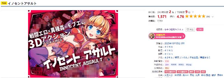 图片[2]-造梦少女游戏【日式ACT】[3D]イノセントアサルト Ver1.00 DL官方中文版[新作] - 造梦少女游戏网-造梦少女游戏造梦少女游戏网