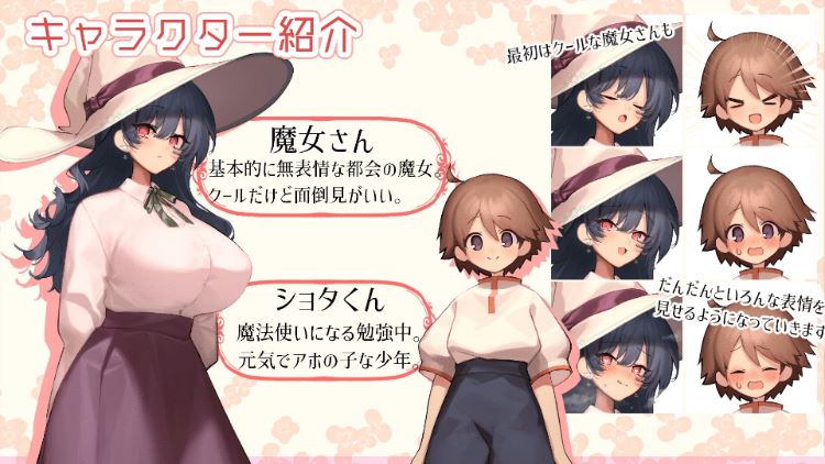 图片[3]-造梦少女游戏【日式RPG】うぃっち・たっち・らいふ AI汉化版[新作] - 造梦少女游戏网-造梦少女游戏造梦少女游戏网