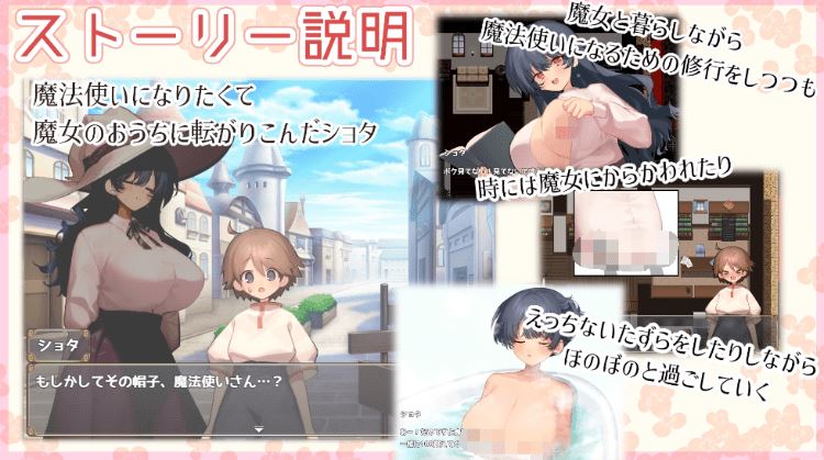 图片[4]-造梦少女游戏【日式RPG】うぃっち・たっち・らいふ AI汉化版[新作] - 造梦少女游戏网-造梦少女游戏造梦少女游戏网