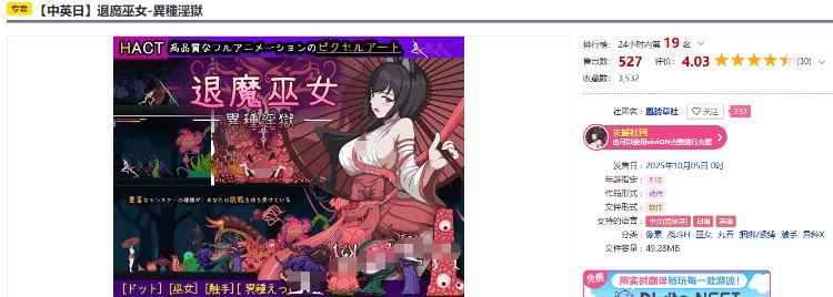 图片[2]-造梦少女游戏【ACT】退魔巫女-異種淫獄 DL官方中文版[新作] - 造梦少女游戏网-造梦少女游戏造梦少女游戏网