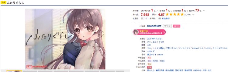 图片[3]-造梦少女游戏【同居养成SLG】 同居生活 ふたりぐらし Ver1.312 精翻汉化版 - 造梦少女游戏网-造梦少女游戏造梦少女游戏网