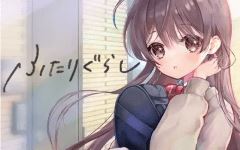 【同居养成SLG】 同居生活 ふたりぐらし Ver1.312 精翻汉化版-造梦少女游戏造梦少女游戏网