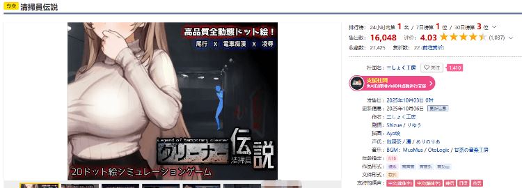 图片[2]-造梦少女游戏【探索互动SLG】清掃員伝説 Ver1.03 DL官方中文版 - 造梦少女游戏网-造梦少女游戏造梦少女游戏网