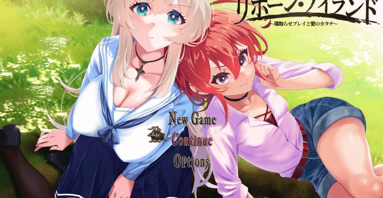 图片[1]-造梦少女游戏【日式RPG】リボーン・アイランド ～寝取らせプレイと愛のカタチ～Ver1.05 AI汉化版 - 造梦少女游戏网-造梦少女游戏造梦少女游戏网