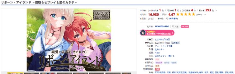 图片[2]-造梦少女游戏【日式RPG】リボーン・アイランド ～寝取らせプレイと愛のカタチ～Ver1.05 AI汉化版 - 造梦少女游戏网-造梦少女游戏造梦少女游戏网