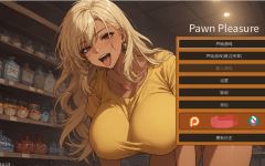[亚洲风SLG] 筹码迷情 Pawn Pleasure v0.4.13 官中步兵版 [PC+安卓/700M]阿里网盘下载 - 造梦少女游戏网-造梦少女游戏造梦少女游戏网