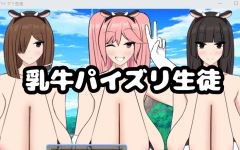 【日式RPG】乳牛パイズリ生徒 Ver1.00 AI汉化版 - 造梦少女游戏网-造梦少女游戏造梦少女游戏网