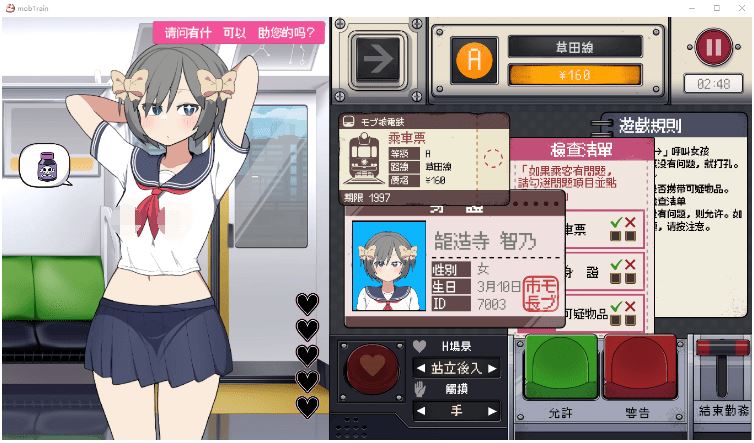 图片[4]-造梦少女游戏【互动SLG】路人娘电车 Ver1.45 DL官方中文版 - 造梦少女游戏网-造梦少女游戏造梦少女游戏网