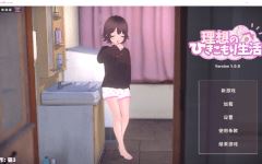 【同居养成SLG】[3D]理想のひきこもり生活 ～父娘イチャイチャ同棲～Ver1.00 官方中文抢先体验版-造梦少女游戏造梦少女游戏网