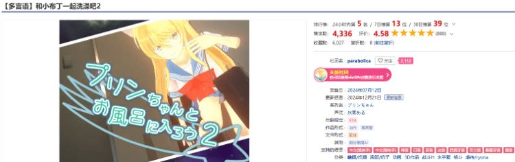 图片[2]-造梦少女游戏【触摸互动SLG】[3D] 和小布丁一起洗澡吧2 Ver1.06c DL官方中文版 - 造梦少女游戏网-造梦少女游戏造梦少女游戏网