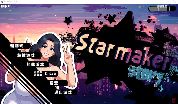 图片[1]-造梦少女游戏【沙盒SLG】Starmaker Story Ver1.7 官方测试版[汉化] - 造梦少女游戏网-造梦少女游戏造梦少女游戏网