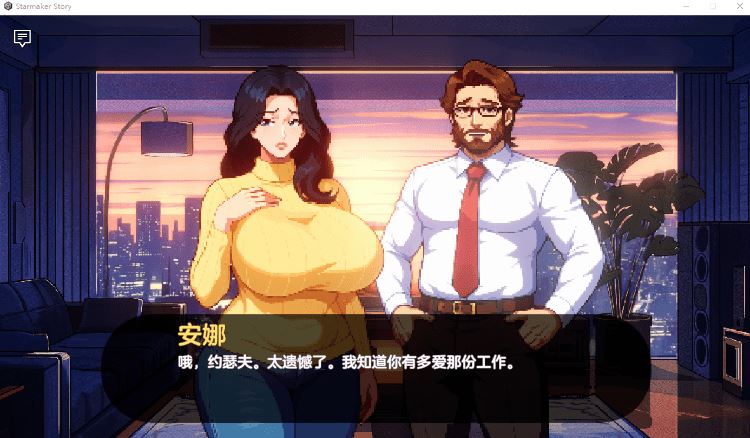 图片[3]-造梦少女游戏【沙盒SLG】Starmaker Story Ver1.7 官方测试版[汉化] - 造梦少女游戏网-造梦少女游戏造梦少女游戏网