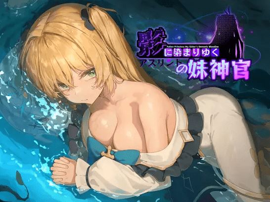 图片[4]-造梦少女游戏【RPG】[BBQ大好き] 影色渐染~阿斯林顿的妹神官~Ver0.603 DEMO 官方中文版 - 造梦少女游戏网-造梦少女游戏造梦少女游戏网