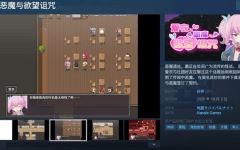 【日式RPG】爱衣与恶魔与欲望诅咒 Steam官方中文版-造梦少女游戏造梦少女游戏网