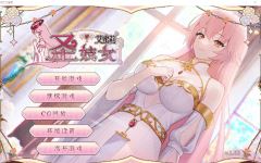 【互动SLG】圣妓女艾蜜莉 Ver1.03 Steam官方中文步兵版 - 造梦少女游戏网-造梦少女游戏造梦少女游戏网