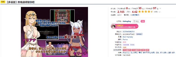 图片[2]-造梦少女游戏【日式RPG】昨晚過得愉快吧 Ver1.10 DL官方中文修复版 - 造梦少女游戏网-造梦少女游戏造梦少女游戏网