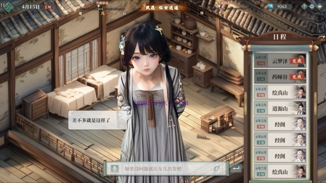图片[3]-造梦少女游戏吾家有女 AI|豪华中文|Build.21015453-1.001FIX+服饰增量版DLC|解压即撸| - 造梦少女游戏网-造梦少女游戏造梦少女游戏网