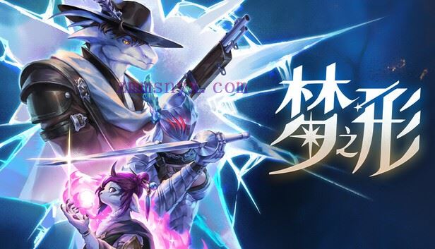 梦之形|豪华中文|Build.20173398-烬梦重生-星痕幻刃+全DLC|解压即撸|-造梦少女游戏造梦少女游戏网