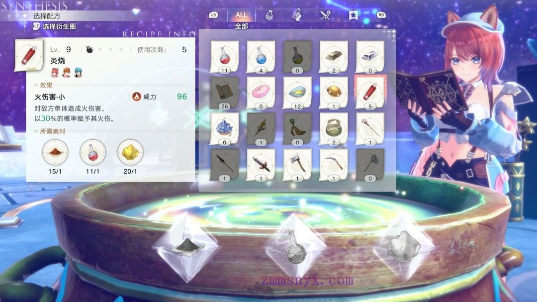 图片[8]-造梦少女游戏红色的炼金术士和白色的守护者 蕾斯莱莉娅娜的炼金工房|豪华中文|V1.1.0+全DLC+预购特典+季票|解压即撸| - 造梦少女游戏网-造梦少女游戏造梦少女游戏网